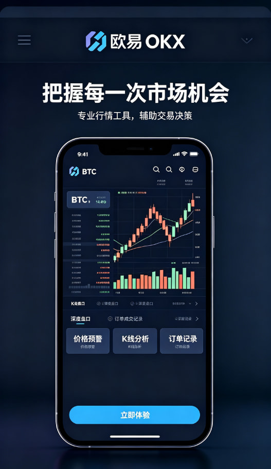 欧交易所app安装资产安全与理财功能